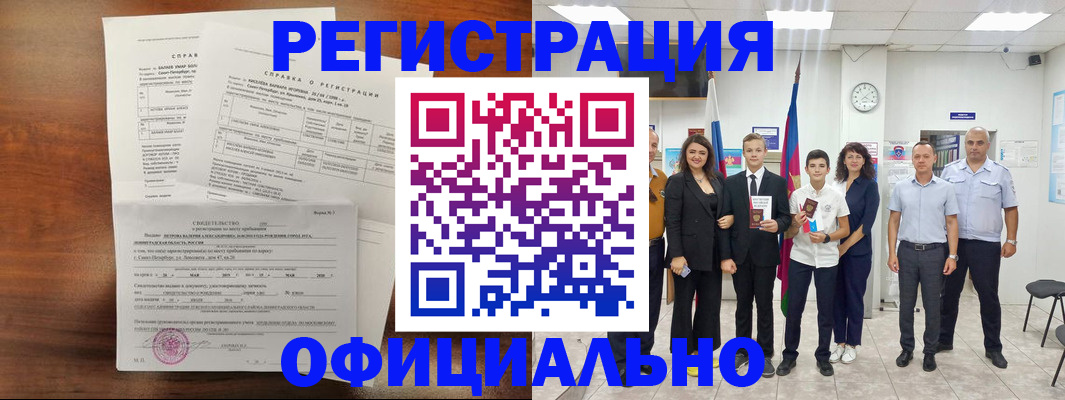 временная регистрация в квартире в Заводоуковске