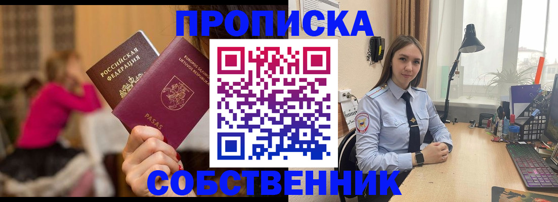 временная регистрация для школы в Заводоуковске