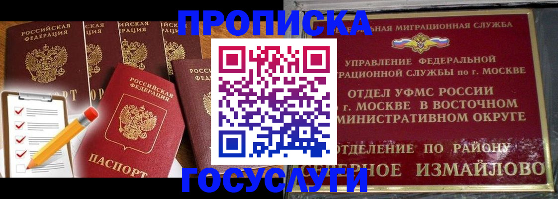 прописка от собственника в Заводоуковске