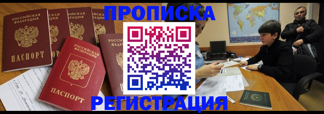 прописка гарантия в Заводоуковске