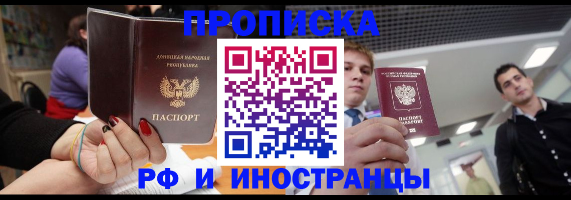 прописка для школы в Заводоуковске