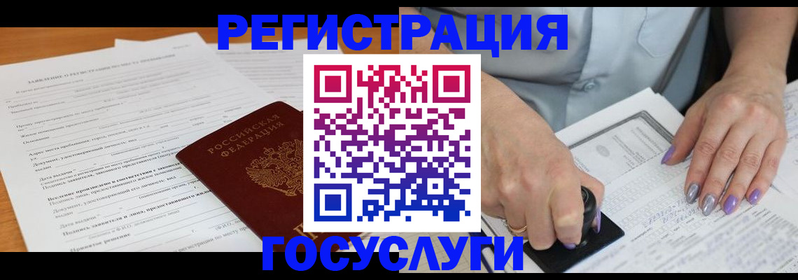 временная регистрация адрес в Заводоуковске