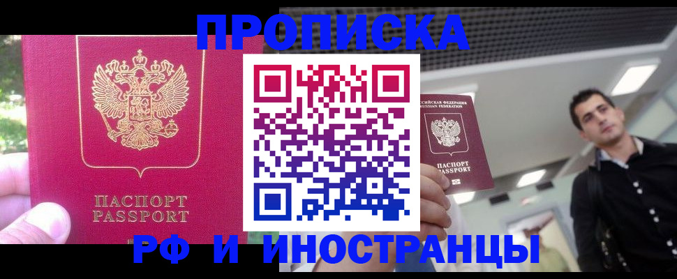 временная регистрация законно в Заводоуковске