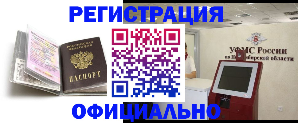 временная регистрация поиск в Заводоуковске