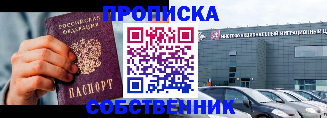 миграционный учет в Заводоуковске